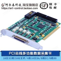 阿尔泰PCI9616多功能数据采集卡，250KS/s 16位 32路模拟量输入