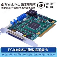 PCI8602阿尔泰科技PCI总线数据采集卡