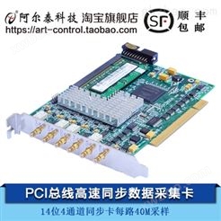阿尔泰科技 PCI8504高速同步采集卡14位