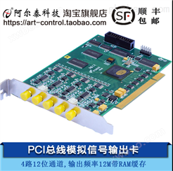 PCI9102模拟量输出卡（12M输出频率4路12位DA卡带存储功能）