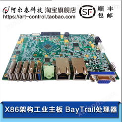 阿尔泰科技EPC-93A1-x86主板 多功能高性能无风扇嵌入式3.5寸主板