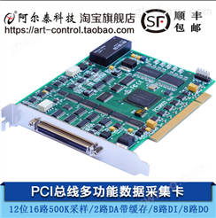 北京阿尔泰自校准采集卡PCI9603