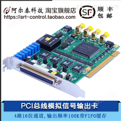 北京阿尔泰科技-信号发生器 PCI8252 4路16位DA 16KFIFO DA带缓存