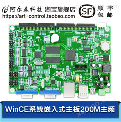 阿尔泰科技ARM8603嵌入式工控主板 处理器频率：200MHz ARM8603