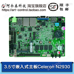 北京阿尔泰科技3.5寸X86主板EPC93B1 Celeron N2930处理器