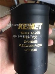美国KEMET|ALS30A1331KJ电容器