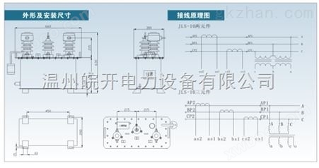 JLSZ-10干式组合互感器、JLSZ-10kv三相三线倒立式计量箱（皖开供应）