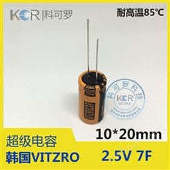 VIRZRO飞世龙2.5V 7F超级电容进口法拉电容
