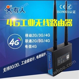 USR-G8063G/4G工业级无线路由器 WIFI 有线 VPN 移动联通电信三网