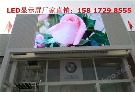 桂林市室内 户外高清LED显示屏厂家报价