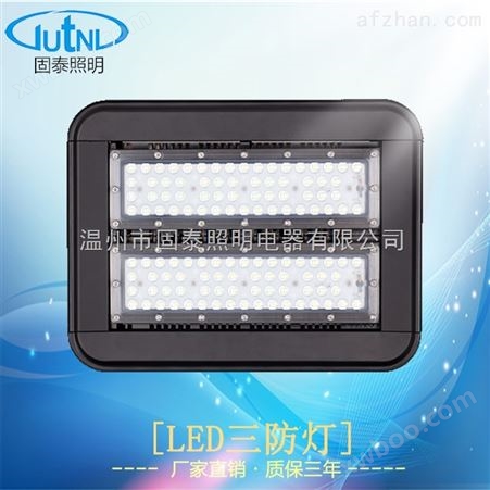 LED防水防尘防震投光灯150W