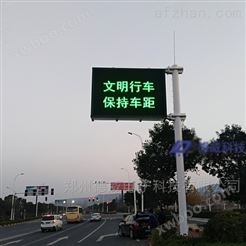 高速公路站前信息发布屏