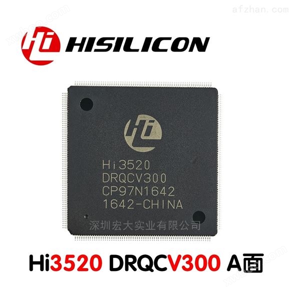 海思 HI3520DRQCV300 视频监控芯片