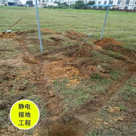 广州南沙防静电接地工程
