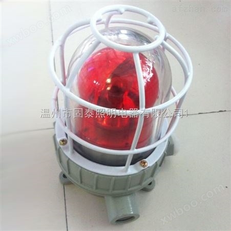 固泰生产BBJ（GTB）系列LED防爆声光报警器 红色防爆报警灯
