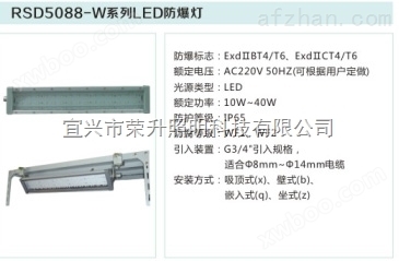 LED防爆灯20W/40W质量可靠