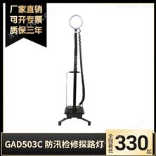 GAD503户外便携式移动升降工作灯led充电
