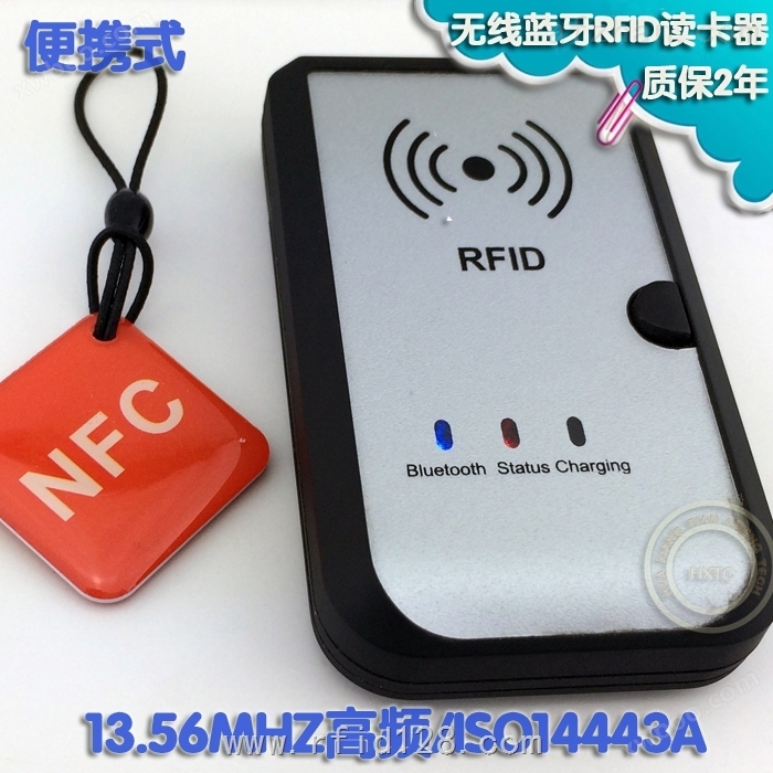 13.56MHZ高频无线蓝牙RFID读卡器读写器