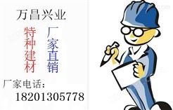 忻州混凝土抗渗剂厂家18201305778