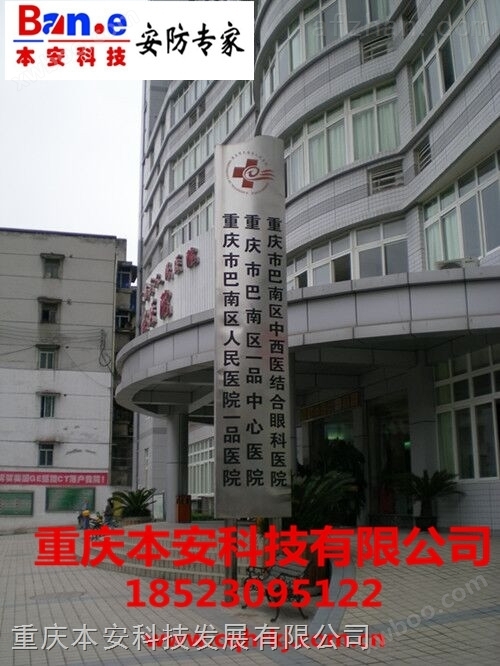重庆医院监控摄像头
