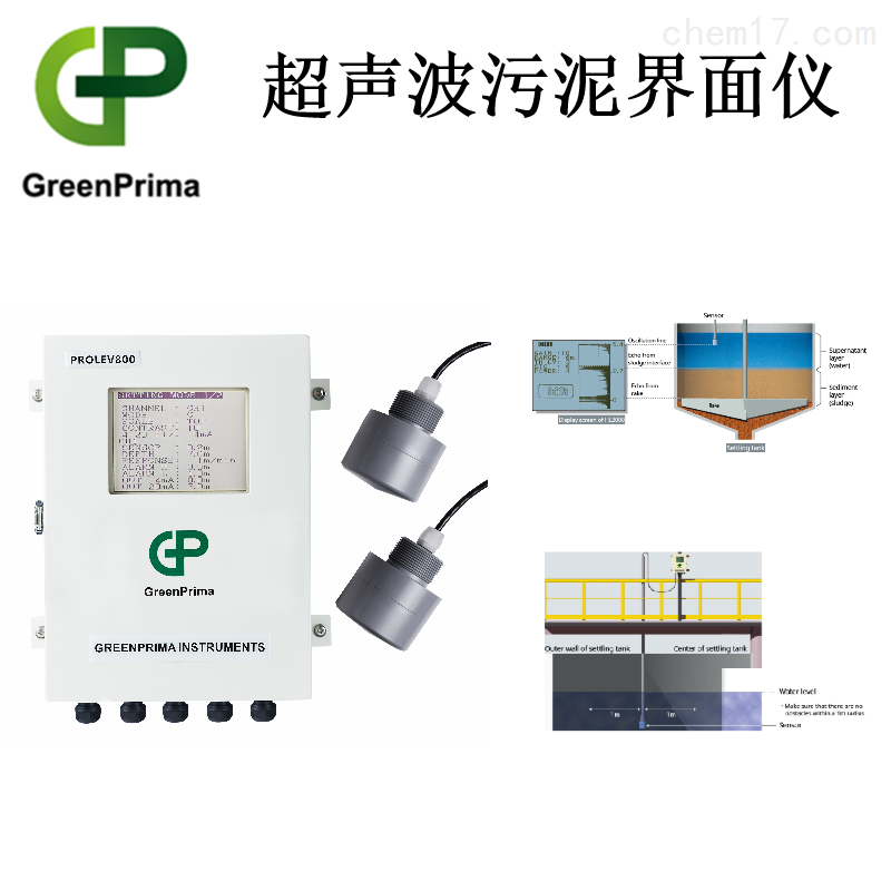 英国GreenPrima超声波污泥界面仪Prolev800