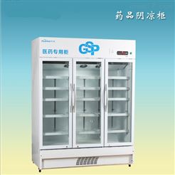 2-8藥品冷藏箱8-20藥品陰涼柜LC-980D保存箱