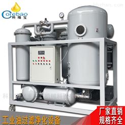KBC-200汽轮机油滤油机