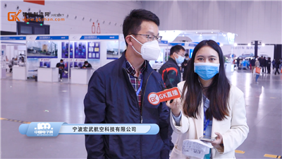 宁波宏武携手航空航天产品亮相第100届中国电子展