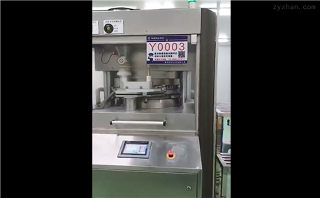 GZP570系列高速压片机生产片剂视频