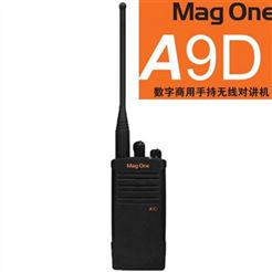 摩托羅拉商業對講手臺Mag One A9D專賣