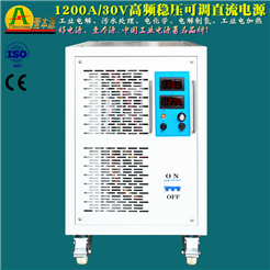 1200A/30V大功率電解制氫電源